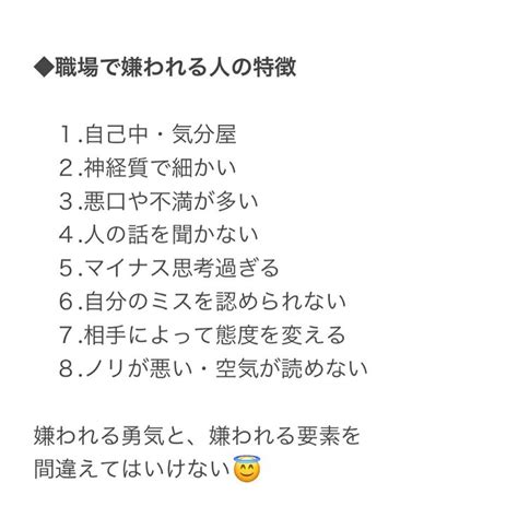 嫌われやすい人 女性|なぜか嫌われる人の特徴と理由！「嫌われ者度チェッ。